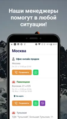 Coral туризм android App screenshot 0